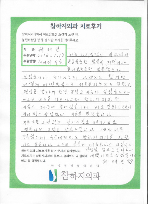 최예진님 후기.jpg