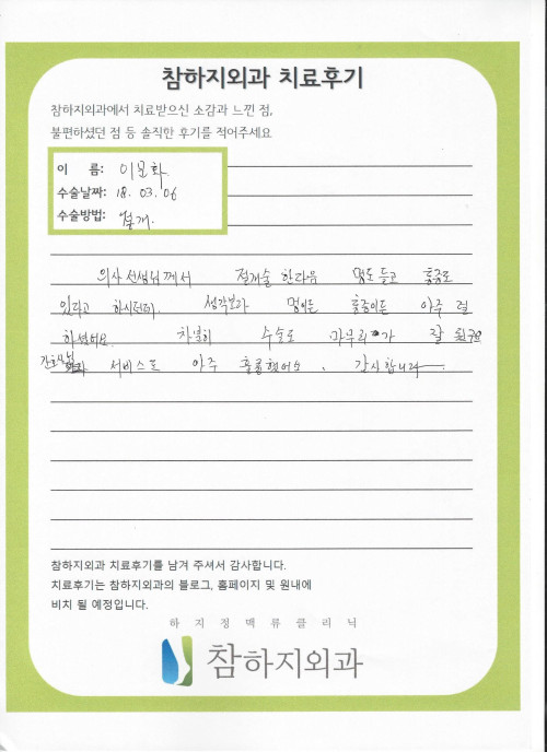 이문화님 후기.jpg