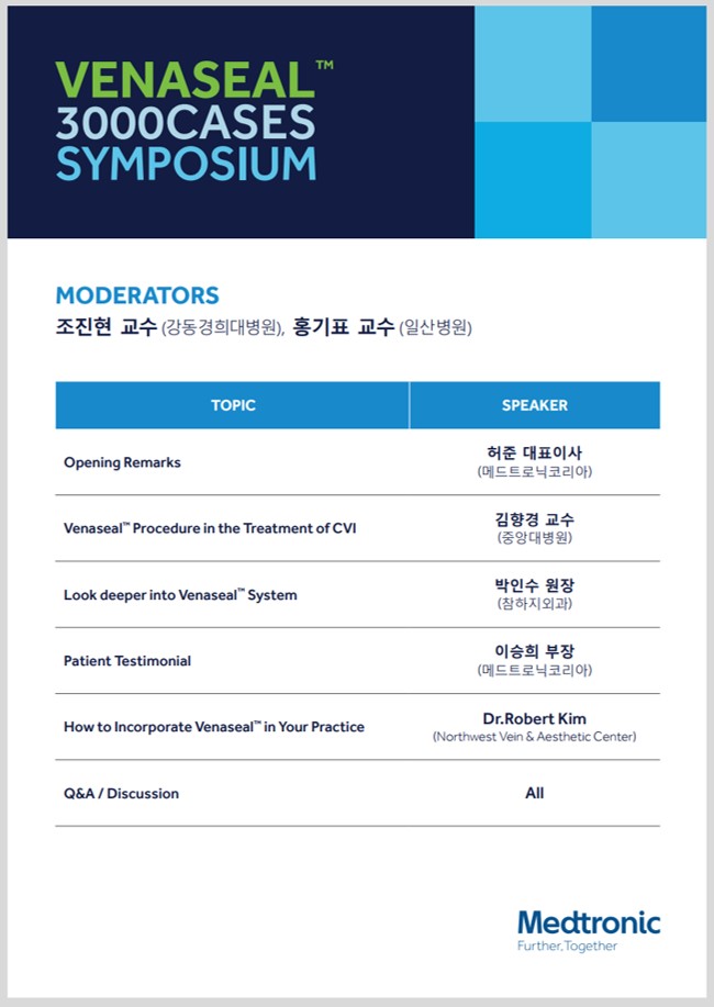 참하지외과 베나실 3000.jpg