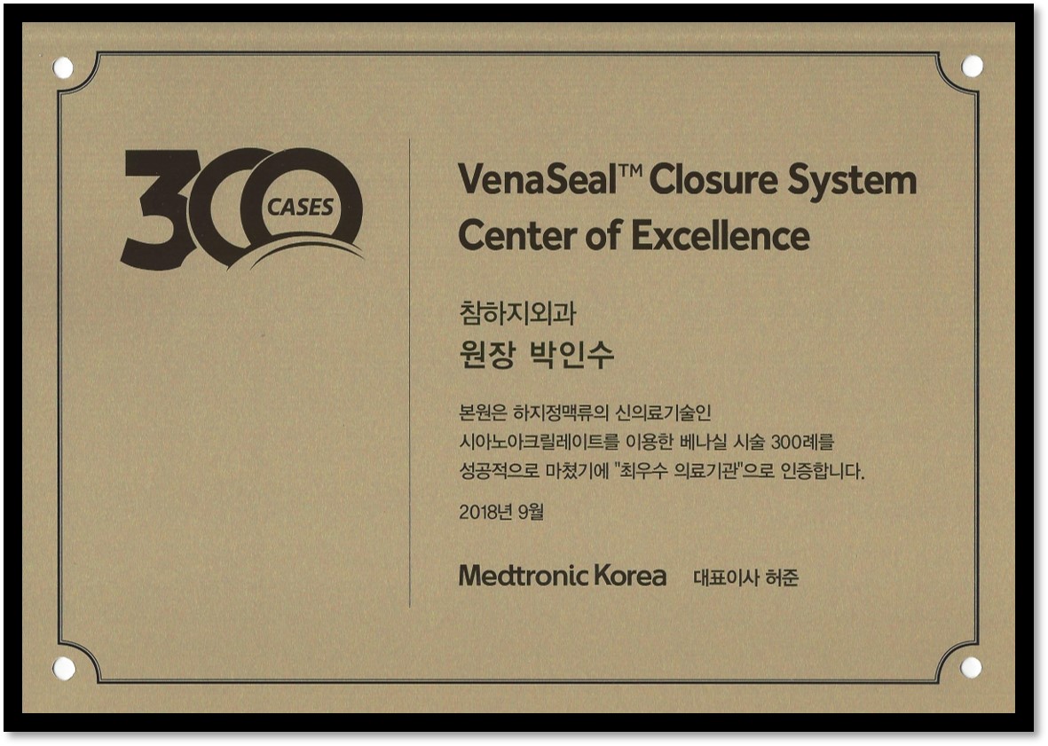 혈관외과전문의 박인수.jpg