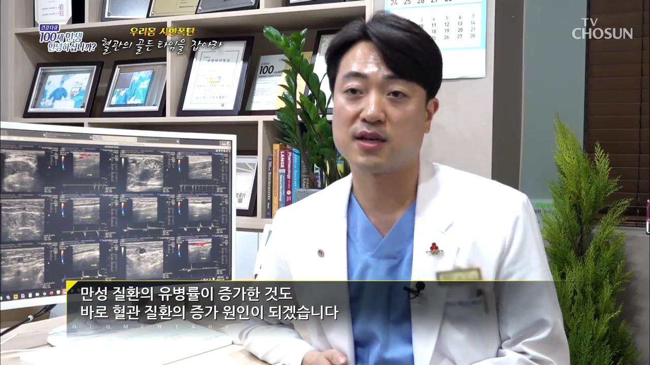 TV조선 건강다큐_65회.mp4_001323123.jpg