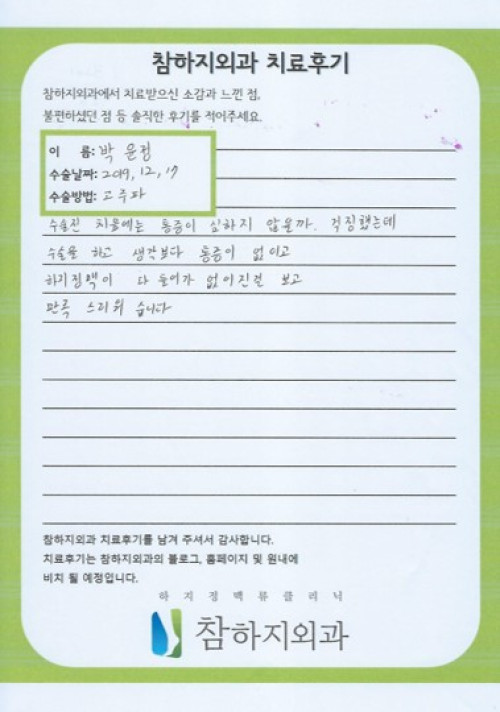 후기 박윤정.jpg