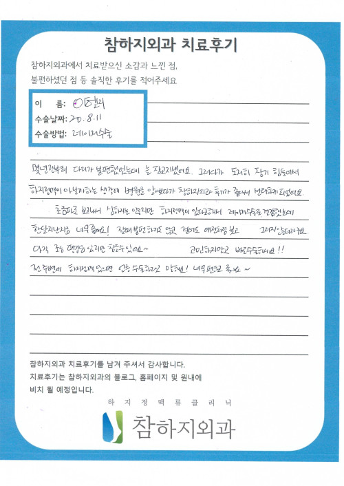 이헬리님 후기.jpg