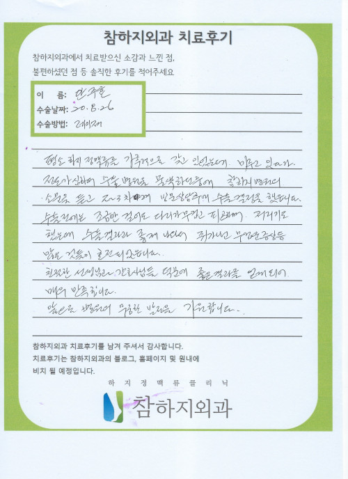 14053 안주효님 후기.jpeg