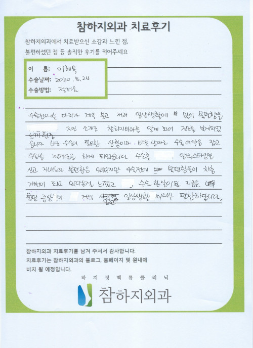 15560 이혜옥.jpeg