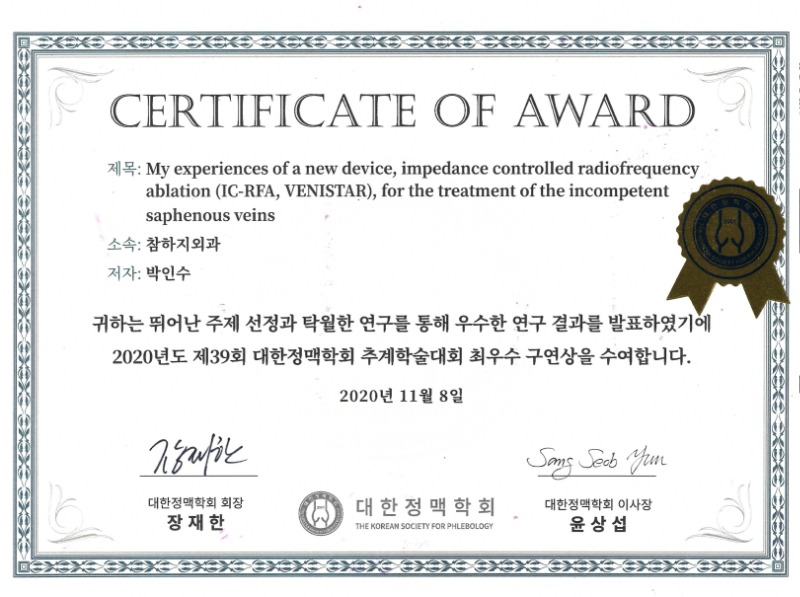 참하지 최우수연자상.jpg