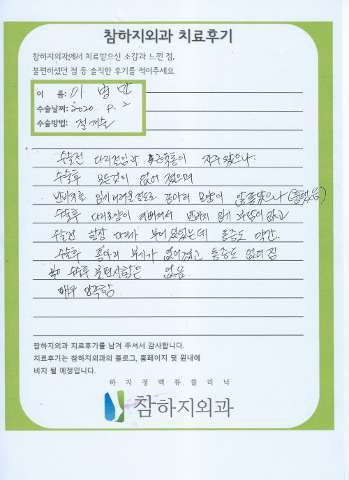 15761 이병만.jpeg