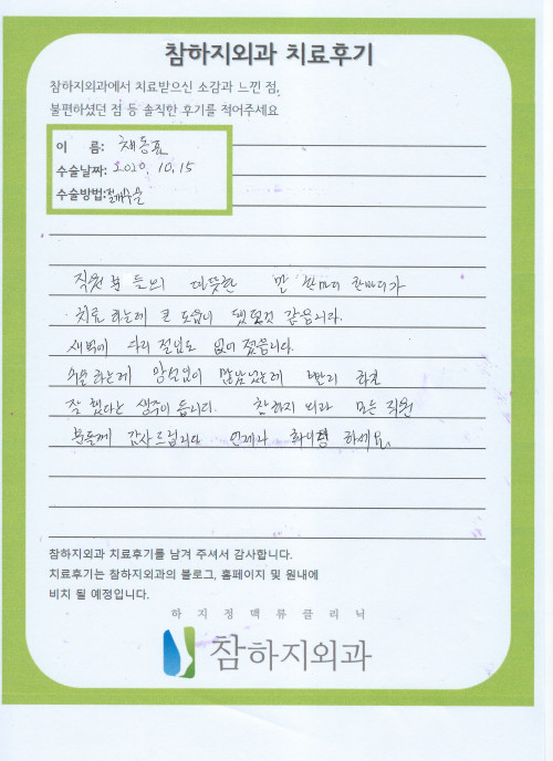 16128 채동표.jpeg