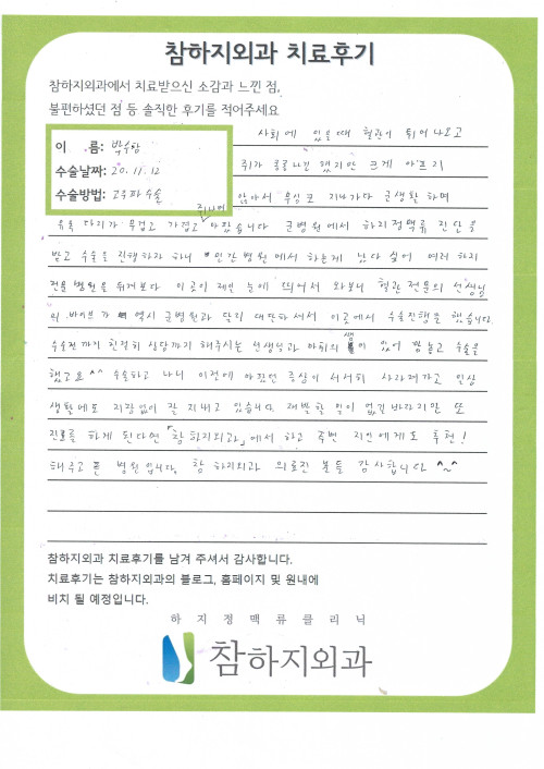 박수창님 후기.jpg