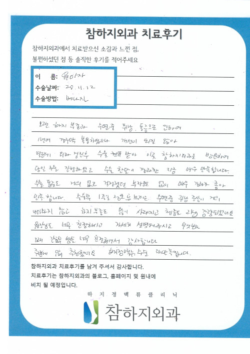 원미자님 후기.jpg