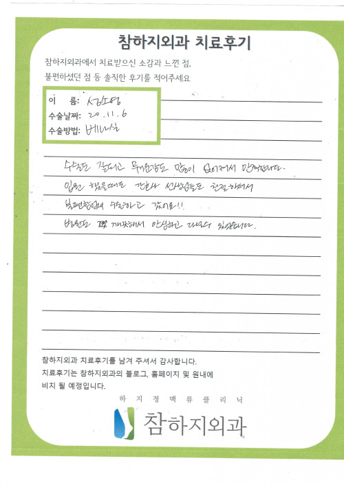 성소영님 후기.jpg