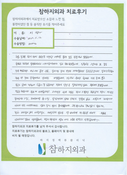 16364 이상아.jpeg