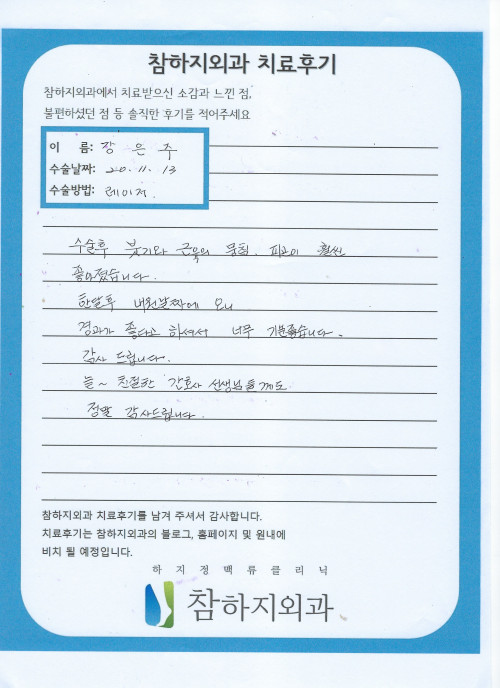 강은주님 후기.jpeg