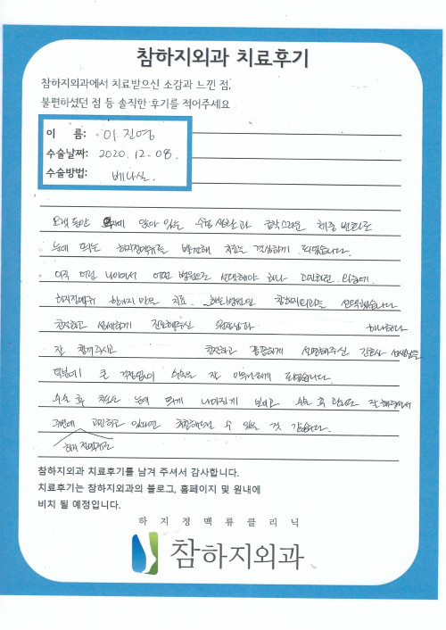 이진영님 후기.jpg