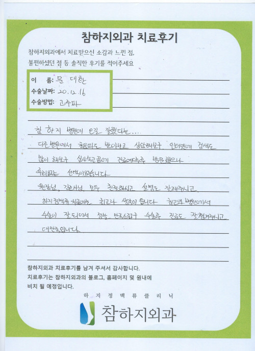 문대환님 후기.jpeg