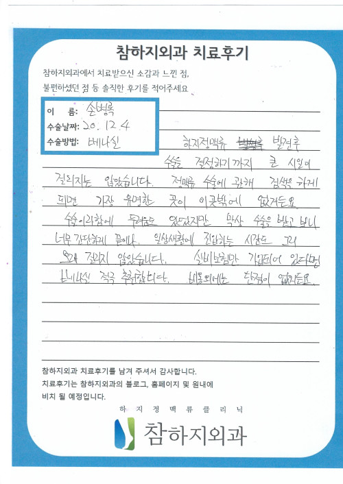 16659 손병록 후기.jpg