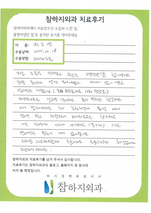 전수연님 후기.jpg