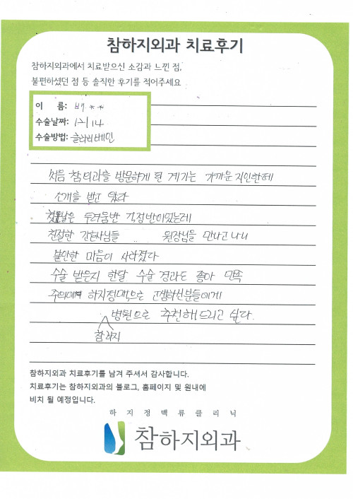 배경자님 후기.jpg