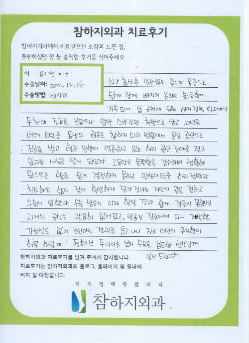 정경숙님 후기.jpeg