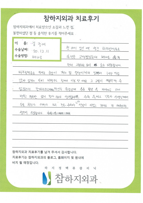 16715 김정애 후기.jpg