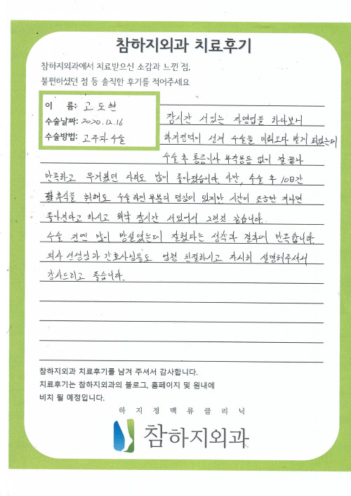 고도현님 후기.jpg