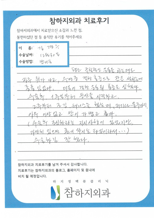 김경수님 후기.jpg