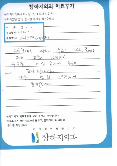 16846 김영아 후기.jpg