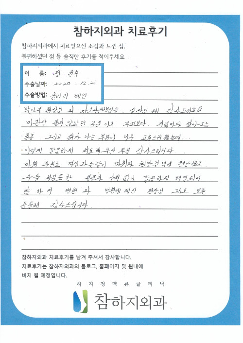 16597 정윤주 후기.jpg