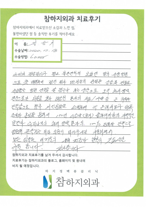 16623김승기님 후기.jpg