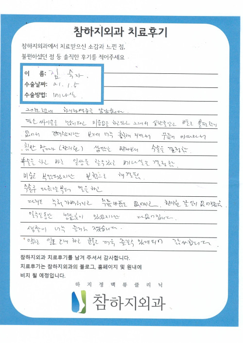 3894 김숙자님 후기.jpg