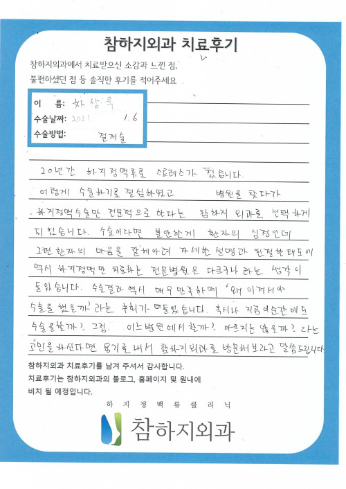 16852 차상욱님후기.jpg