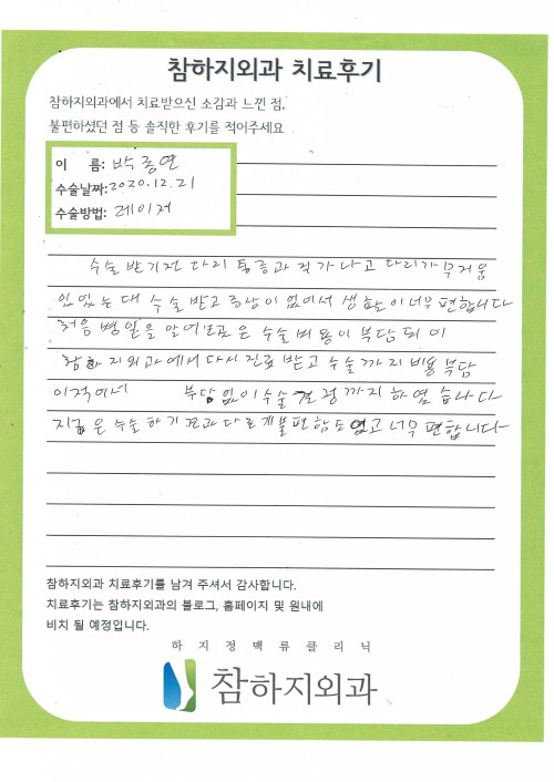 박종연님 후기.jpg