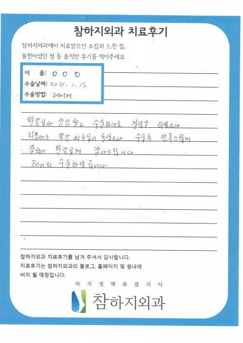 장정식님 후기.jpg