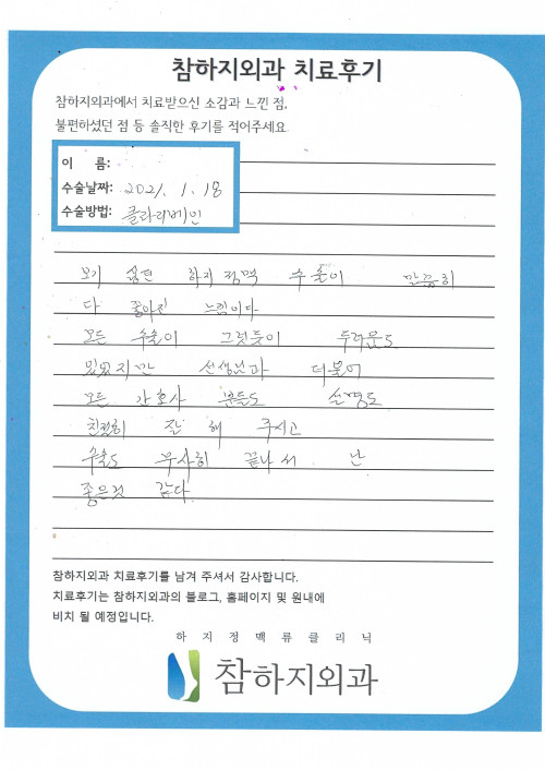 16955 김옥란님 후기.jpg