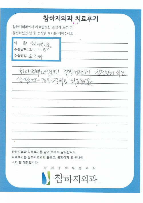 16958 정제택님 후기.jpg