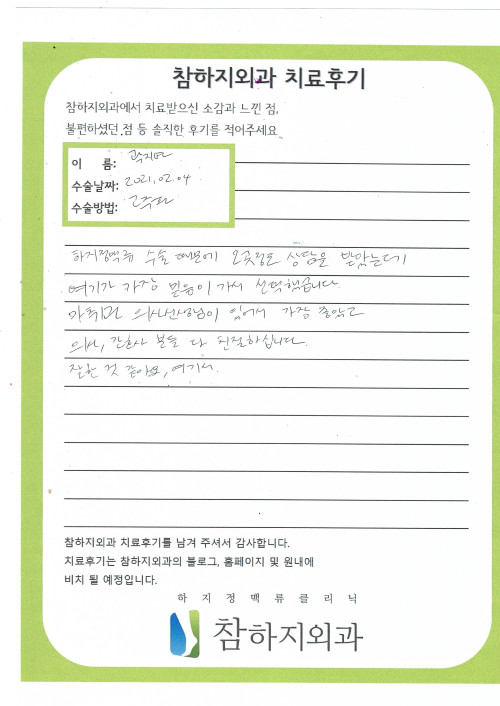 17001 곽지연님 후기.jpg