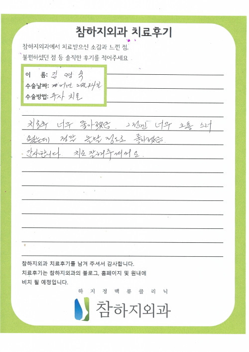 17261 김명숙 스클후기.jpg