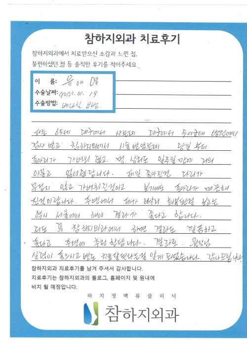 16978 유애영님 후기.jpg