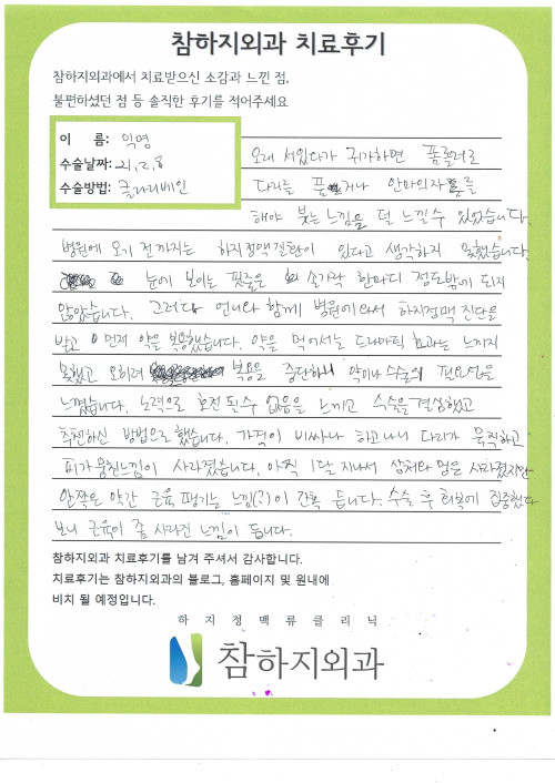 15487 박도윤후기.jpg