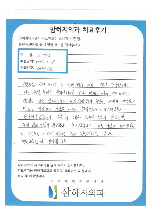 17022 김상래 레이져.jpg