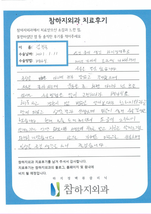 16836 김민숙 베나실.jpg