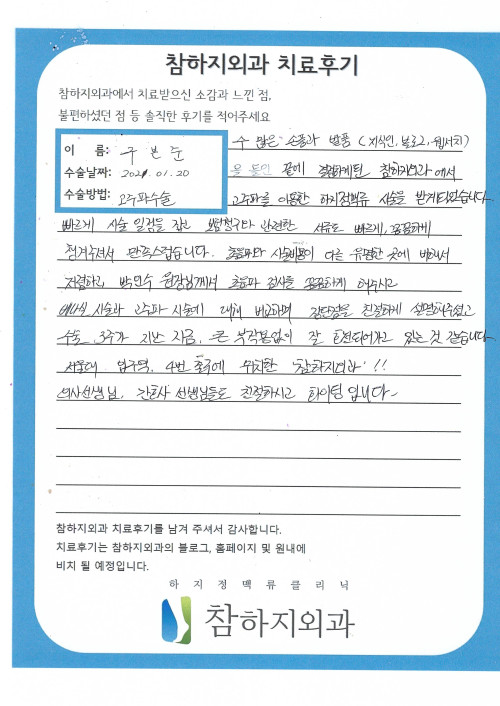 16977 구본준 고주파.jpg