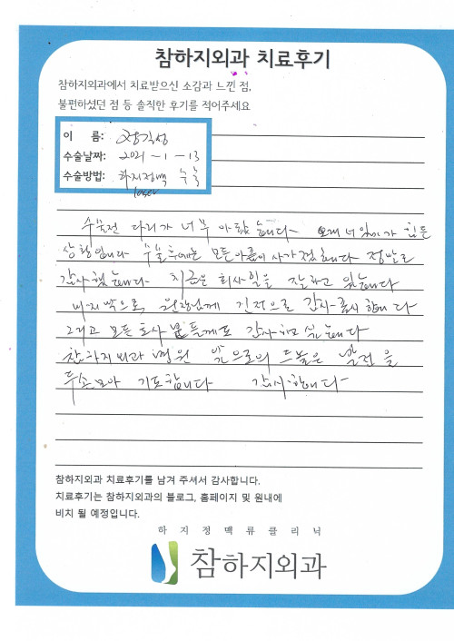 16938 정길성 레이져.jpg