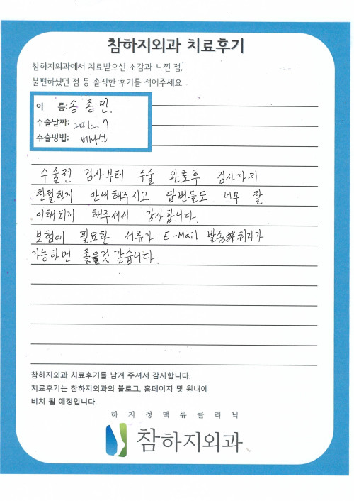 16640 송종민 베나실.jpg