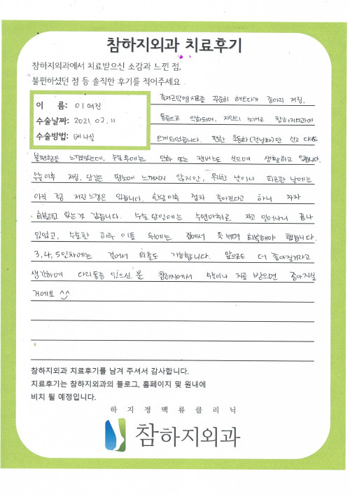 16719 이여진 베나실.jpg