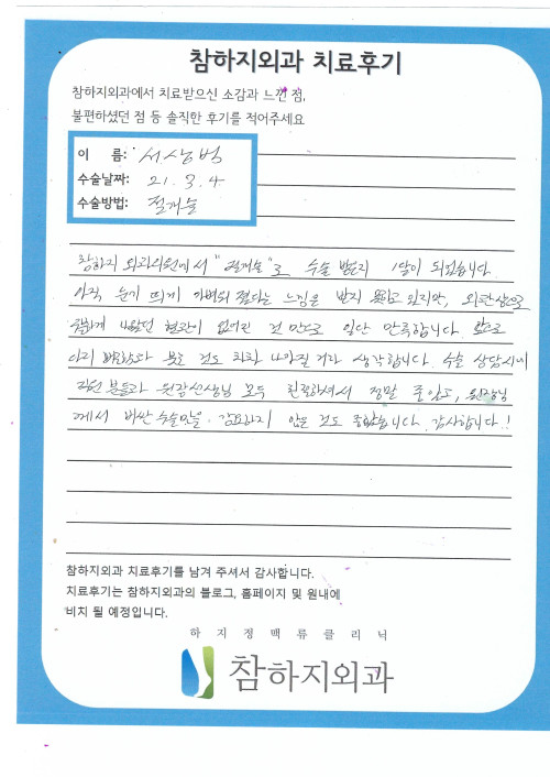 17275 서상범 절개술.jpg