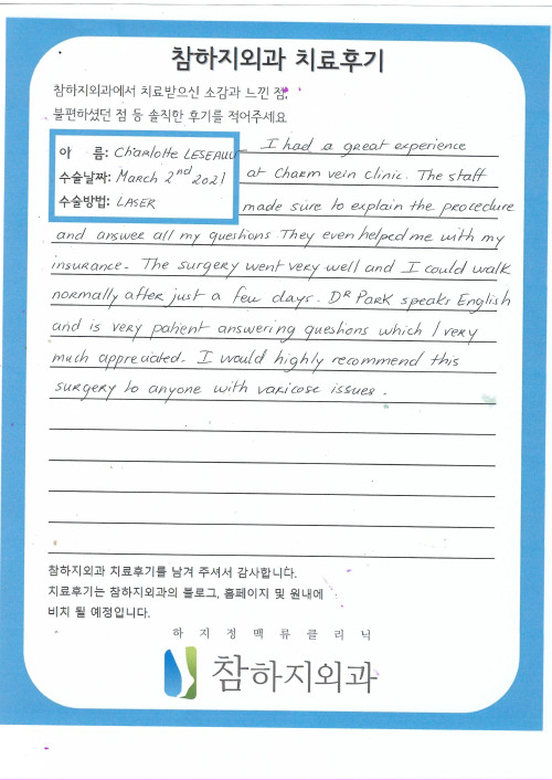 17268 르소샬롯 레이저.jpg