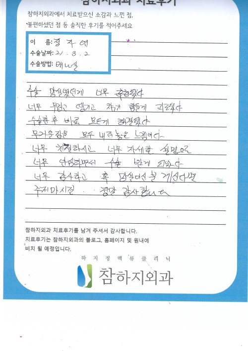 17256 정자연 베나실.jpg