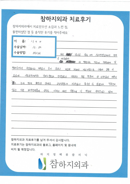 16793 지효진 레이져.jpg