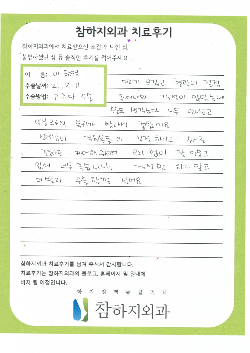 17099 이한영 고주파.jpg